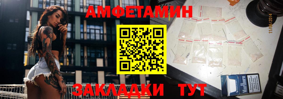 Пыть-Ях  Amphetamine VHQ  Amphetamine  Вход с VPN 