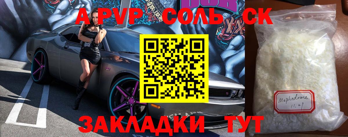 Альфа ПВП VHQ  Alpha PVP кристаллы  Вход с VPN  купить наркотик  Пыть-Ях  Alfa_PVP кристаллы 