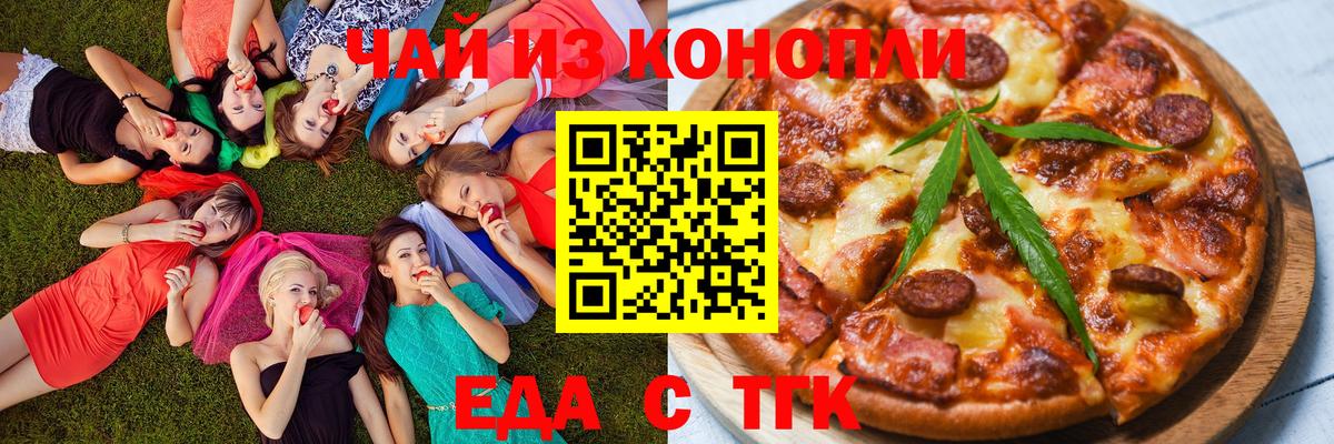Пыть-Ях  Cannafood конопля  Вход с VPN 