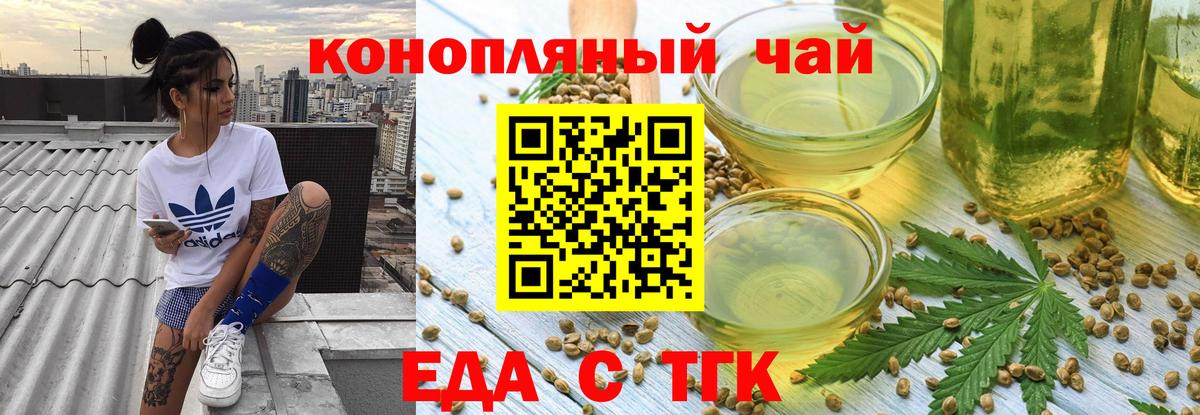 Печенье с ТГК конопля Пыть-Ях