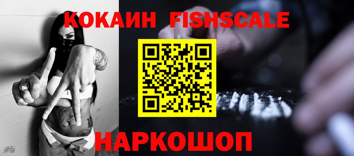 КОКАИН Эквадор Пыть-Ях