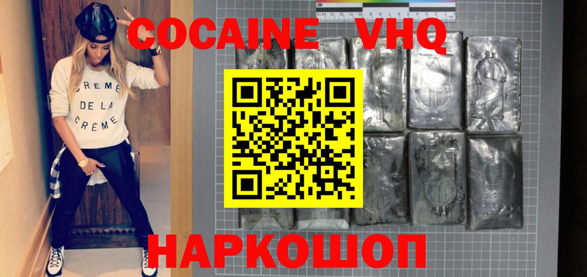 Cocaine VHQ  Вход с VPN  Пыть-Ях  Кокаин Columbia 