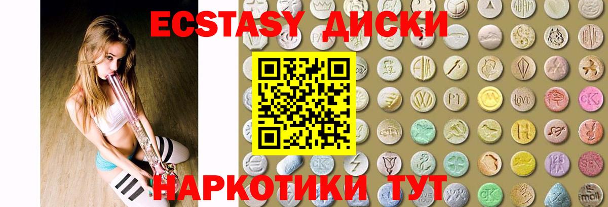 Экстази XTC Пыть-Ях