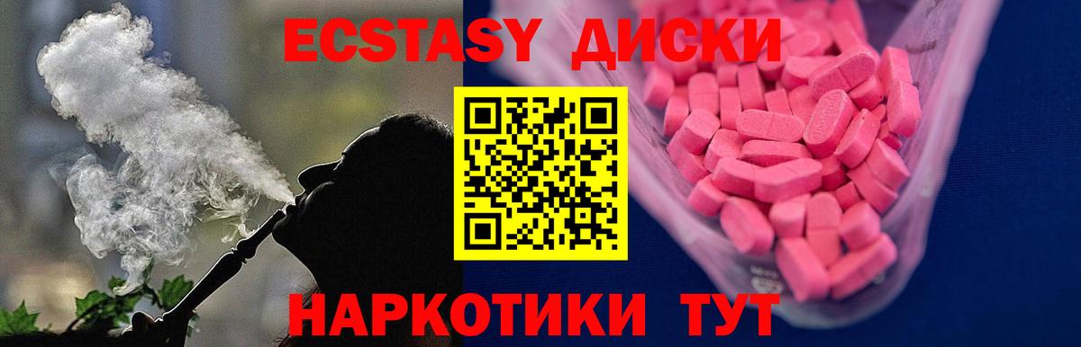 omg зеркало  Ecstasy 99%  Вход с VPN  Пыть-Ях 