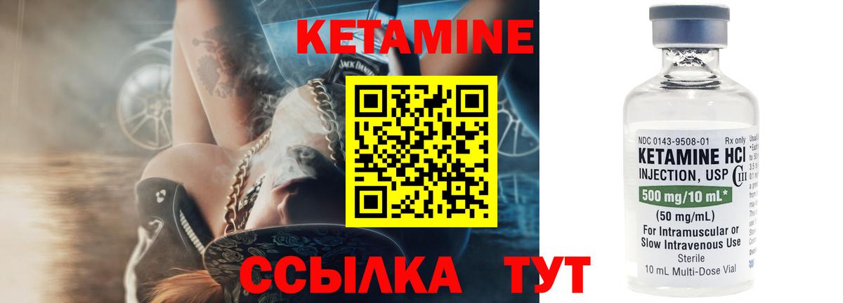 КЕТАМИН ketamine  Кетамин ketamine  Пыть-Ях  Вход с VPN 