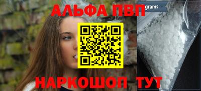 альфа пвп Жуковский