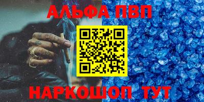 альфа пвп Жуковский