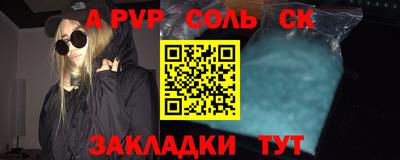 спайс Заволжье