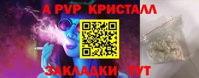 альфа пвп Жуковский