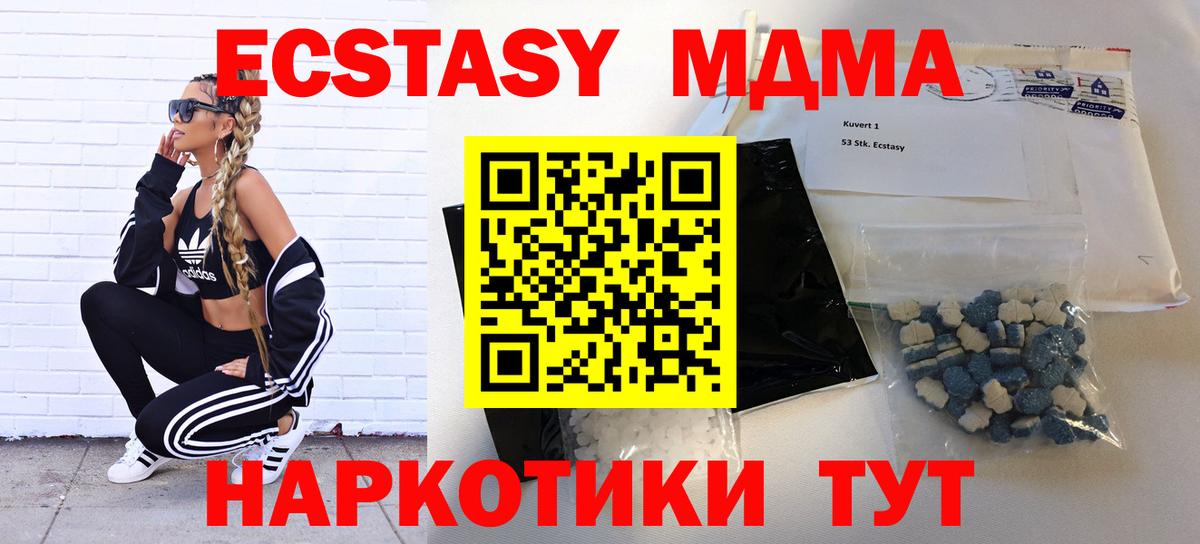 MDMA  Вход с VPN  Пыть-Ях  MDMA молли  МДМА кристаллы 