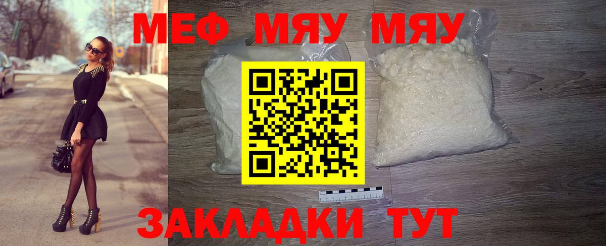 МЕФ мука Пыть-Ях