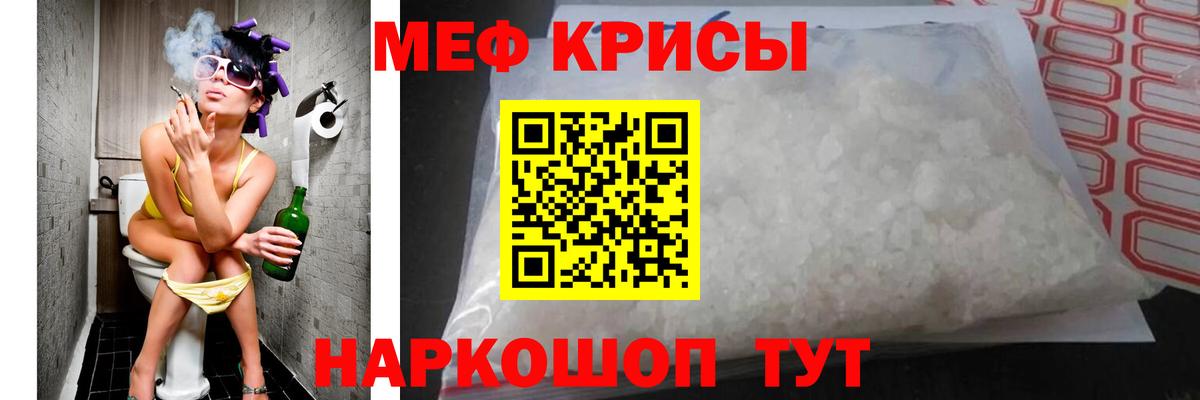 МЕФ  Вход с VPN  blacksprut как войти  МЕФ кристаллы  Меф  Пыть-Ях 