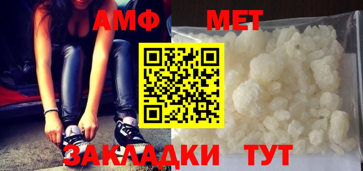 Метамфетамин Methamphetamine Пыть-Ях