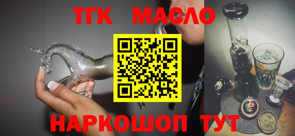 закладки  Вход с VPN  Пыть-Ях  Дистиллят ТГК гашишное масло 