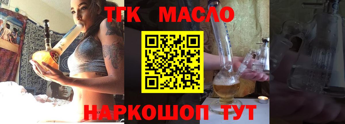 Дистиллят ТГК жижа Пыть-Ях